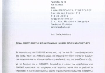 CE91CEA0CE91CE9DCEA4CE97CEA3CE97_CE95CE94CE9FCE95CE91CEA0_page-0001